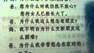 博雅漢語（准中級・加速篇）（２）音声あり【【【中国書店】】】 [upl. by Amocat27]