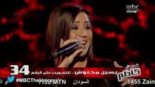 MBCTheVoice الموسم الأول  يسرى محنوش quotميحانةquot ‏ [upl. by Yelnats]