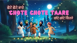 Naane Munne Taare  New Punjabi Rhymes  Chanda Mama  female version  Sikh Rhymes KhalsaPhulwari [upl. by Griz]