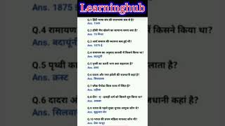 जनरल नॉलेज  Genral knowledge 2024  general knowledge quiz  gk viralvideo  shortvideo  youtube [upl. by Bartie]