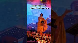 Vidyapati mahotsav shoetsvideo [upl. by Natam167]