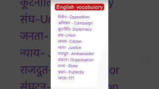 Helpful vocabulary for competitive exams shorts trending viralvideo shortsfeed [upl. by Oriaj]