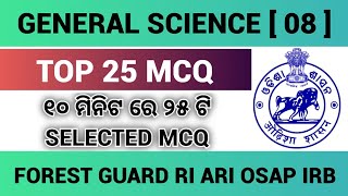 General Science For Forester Forest Guard  TOP 25 MCQ  Class 08  forestguard osssc [upl. by Airdua]