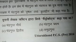 BPSC EXAM ke liye Questions  MCQ question most important SSC GD NTPC EXAM KE GS GK QUESTION [upl. by Oiramed]