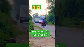 Bachpan ka pyar Mera bhl nahin Jana re🤗Bus Hornshortsviral videoRajesh videos broken heart 💔 [upl. by Josefa475]