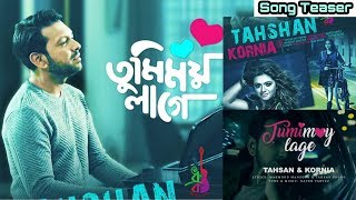 Tumimoy Lage  Song Teaser  Tahsan Kornia Suchita  Bangla New Song 2019 Valentines Special DMS [upl. by Anatollo]