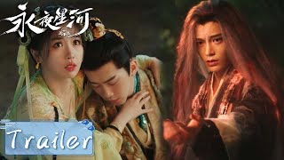 EP1318 Trailer  妙妙主动向侯爷求婚？！慕声妖化伤心落泪！【永夜星河 Love Game in Eastern Fantasy】 [upl. by Ezekiel]