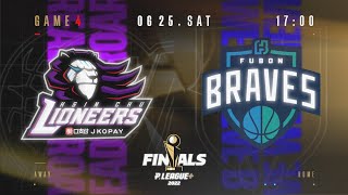 【LIVE GAME】PLG FINALS Game 4｜0625 1700｜Hsinchu Jko Lioneers VS Taipei Fubon Braves [upl. by Nairam]