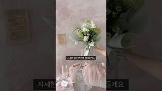 한번봐도 쉬운 꽃다발 포장🌼 플로리스트학원 florist 꽃다발 화훼장식기능사 flowers flower tutorial kstyle 플라워 bouquet [upl. by Ahmad]