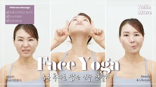 동안 균형을 맞추는 지름길 인중 줄이는마사지  Antiaging Facial Massage [upl. by Moss320]