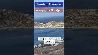 Amorgos Falling in love with Fall [upl. by Nnawtna]