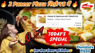 2 Paneer Pizza Rs8 😋🍕🔥Dominos pizza offerDominos coupon 2024 dominos coupon code todaycoupon [upl. by Oznohpla]