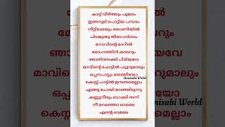 Mappila Song Watsapp Status Lyrics Kattuveezthum Poomaram  കാറ്റു വീഴ്ത്തും പൂമരം [upl. by Holden]