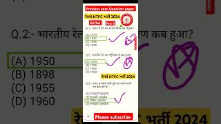 RRB NTPC Previous Year Question Paper  Railway NTPC CBT1 Previous Year Question Paper 2021 [upl. by Lavery]