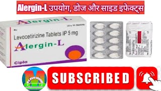 Levocetirizine tablet AlerginL  Levocetirizine hydrochloride tablet levocetirizine 5mg tablet IP [upl. by Gianni35]