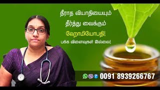 homeopathy treatment in tamil  Homeopathy Doctor Madhumithas Special Interview Part III [upl. by Alicia]