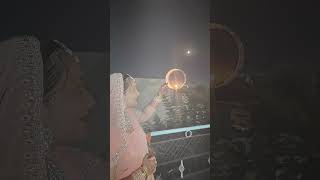 My second karwa chauth 🧿2024 karwachauth karwachauthspecial couple love viralvideo [upl. by Cummins]