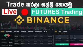 Binance Futures Trading Live 1st Day  Sinhala [upl. by Serge595]