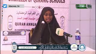 Hafsa Abdulahi Ali oo kasocota markaz Musab Ibnu Cumair oo kaqeyb gashay tartanka quranka Nairobi [upl. by Greenquist]