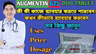 AUGMENTIN 625 DUO tablet full review in bangla uses price dosage [upl. by Cleodel]