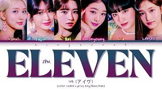 OFFICIAL IVE Eleven Japanese Ver Lyrics 아이브 アイヴ Eleven Japanese Ver 歌詞 Color Coded Lyrics [upl. by Malamut]