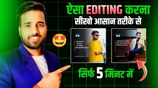 How To Make Professional Post   Instagram Profilling Tips   Gaurav Kumar [upl. by Jada]