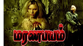 தமிழ் dubbed சூப்பர் ஹிட் படம்  Magic Ulagam The Magic Door [upl. by Elocn545]