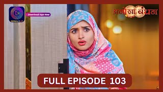 Anokhaa Bandhan  Full Episode 103  16 Sept 2024  Dangal TV [upl. by Jenette]