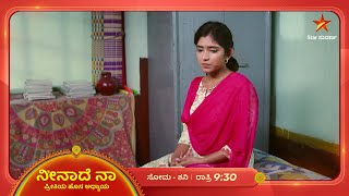 ಆದ್ರೆ ಅವಳ ಮನಸ್ಸಿಗೆ ಅವನೇ ಗುಣವಂತನು  Neenadhena  Ep 76  5 December 2024  Star Suvarna [upl. by Bradwell726]