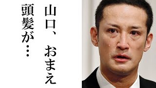 TOKIO山口達也、脱退後の『現在の姿』にメンバーも絶句…【ここが芸能界】 [upl. by Laehctim]