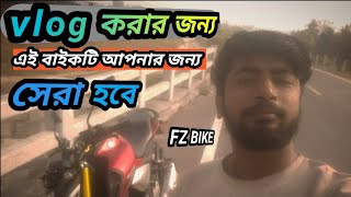 Vlog করার জন্য সেরা বাইক  মোটরবাইক দিয়ে ট্যুর দেওয়ার জন্য সেরা বাইক FZ [upl. by Orv534]