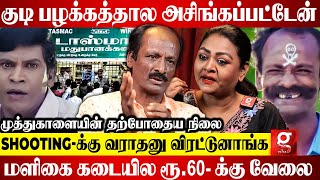 Cinemaல ஜெயிக்க முடியலனு வேதனையா இருக்கு💔😭 Actor Muthukalai Emotional  Shakeela [upl. by Schulze858]