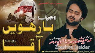 Barhwain as Aqaa  Zeeshan Haider  New Nohay 2021 Zeeshan Haider Official [upl. by Draned]