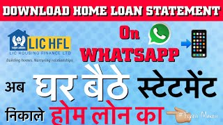 How to download  view LIC Hfl HOME LOAN STATEMENT ON PHONEWhatsApp  full detail step by step [upl. by Nywloc600]