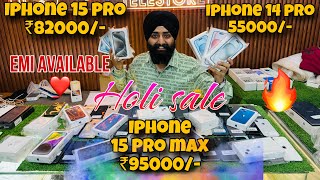 Cheapest iPhone Market in Delhi  Second Hand Mobile  iPhone 15  iPhone15pro iPhone15 promaxSALE [upl. by Earahs]