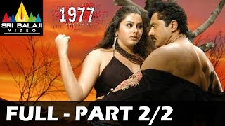 1977 Jarigindi Yemiti Telugu Full Movie Part 22  Sarath Kumar Namitha  Sri Balaji Video [upl. by Zerat]