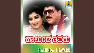 Halunda Thavarannu [upl. by Eugenius]