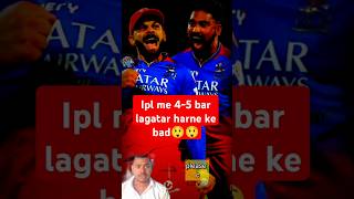 Ipl me 45 bar lagatar harne ke bad😲😲cricket shorts cricket [upl. by Brandy687]