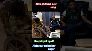 Kinu gadariya new song [upl. by Yremogtnom929]