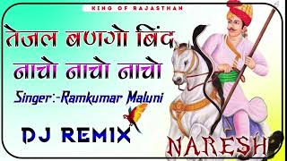 Tejal Bango Bind Nacho Nacho  New Marwadi Song 3D Remix 2024 Rajasthani Song Dj Naresh Kumawat ❤️ [upl. by Neelak122]