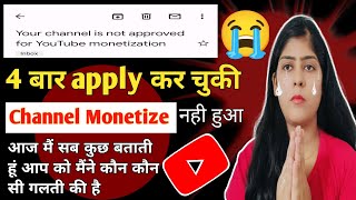 Reused content  Repetitive content  4 chance channel demonetize 😭 [upl. by Stefa]