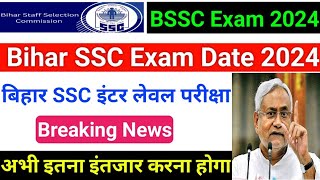 bihar ssc inter level exam date 2024  Breaking News bihar ssc exam date 2024  bssc exam date 2024 [upl. by Garin]