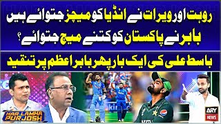 Rohit Sharma aur Virat kohli nay India ko Matches Jitwaye Hain Basit Ali Criticizes Babar Azam [upl. by Ines970]