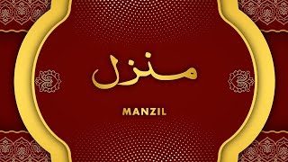 Manzil Dua  منزل Cure and Protection from Black Magic Jinn  Evil Spirit Posession [upl. by Evets]