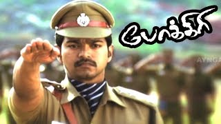 உன் கண்ணுக்குள்ள வந்து நிப்பான்  Pokkiri Tamil Movie Scenes  Vijay Mass Scene  Vijay  Asin [upl. by Aicxela]