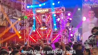 DJ HEMANT BHIALI  PARI LIGHT  HD SOUND  GANPATI VISERJAN JHANKI RAIPUR 2024  CG22 LIVE [upl. by Enilrem]