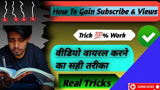 How To Gain Subscribers amp View In Shorts  Hardworking  Viral Video Tricks [upl. by Haidedej866]