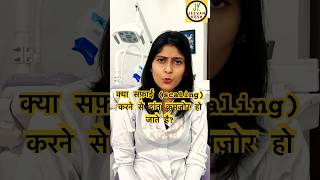 क्या सफ़ाई scaling करवाने से दांत कमज़ोर हो जाते हैं क्या कहते हैं orthodontist shorts dentist [upl. by Tound]