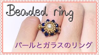 【Beaded ring】DIYビーズリング [upl. by Roze]