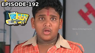 High School హై స్కూల్  Telugu Daily Serial  Episode 192  Mana Entertainments [upl. by Siloam]